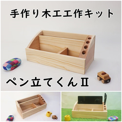 木工工作キット とび箱ボックス その他雑貨 ひろりん 通販
