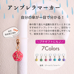 水引梅結びのアンブレラマーカー　傘マーカー　 1枚目の画像