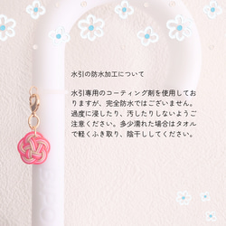 水引梅結びのアンブレラマーカー　傘マーカー　 8枚目の画像