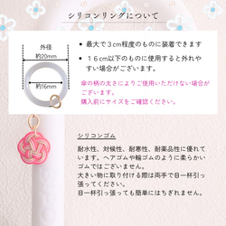 水引梅結びのアンブレラマーカー　傘マーカー　 7枚目の画像
