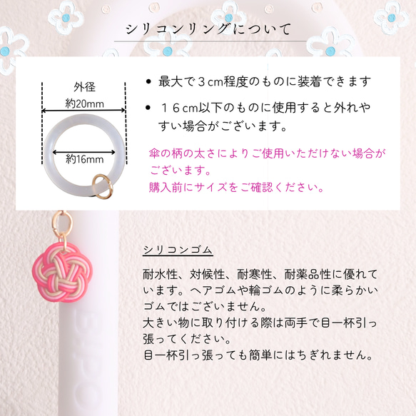 水引梅結びのアンブレラマーカー　傘マーカー　 7枚目の画像