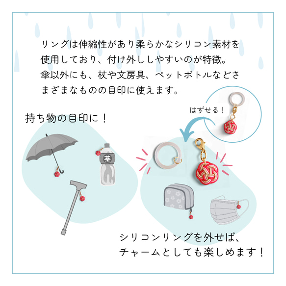 水引梅結びのアンブレラマーカー　傘マーカー　 4枚目の画像