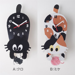 じゃれねこフリフリ時計 2枚目の画像