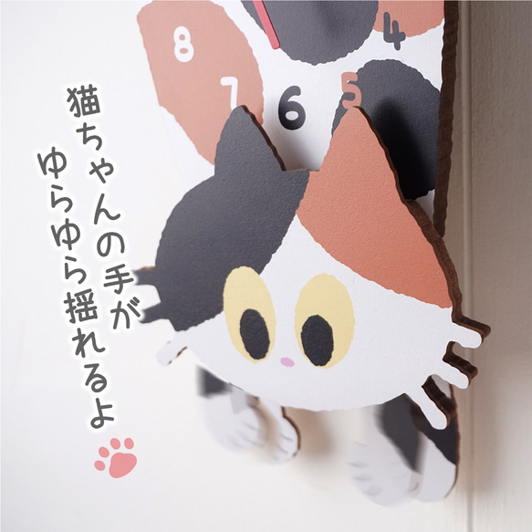 じゃれねこフリフリ時計 6枚目の画像