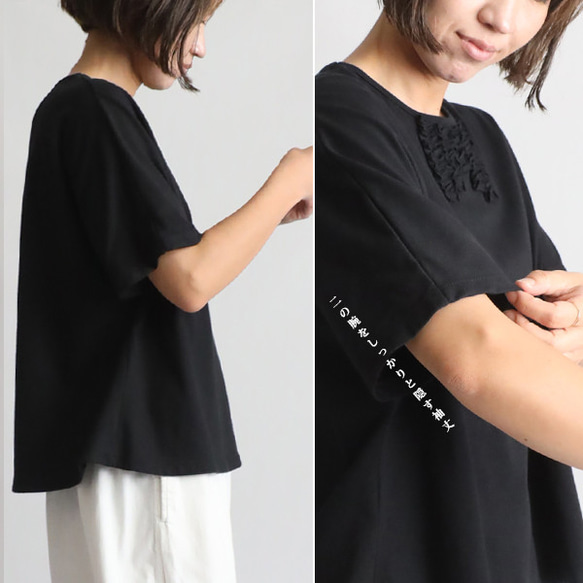 ⁑夏ＳＡＬＥ　新作　度詰め天竺コットン１００％Tシャツ生地  胸元フリルかぶるだけプルオーバーTシャツ ゆったり黒F09 6枚目の画像