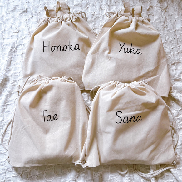 新作✨世界に一つのお名前入りナップサック♡シンプルお名前のみデザイン〜出産祝い　名入れ　体操着袋　入学　卒園　 3枚目の画像
