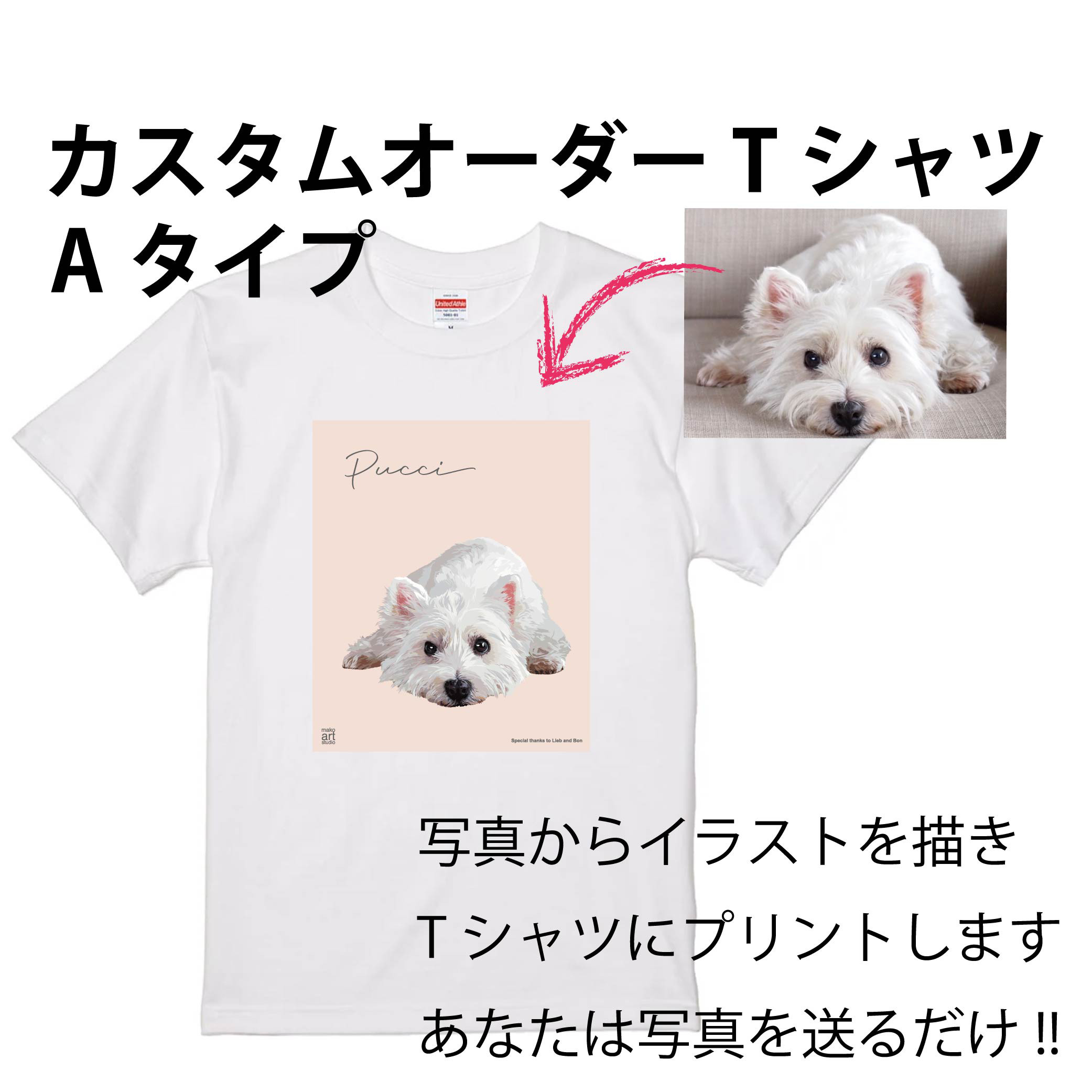 Aタイプ イラスト描いて作ります １枚、５枚、１０枚 コットン100％ 5.6オンス 男女兼用