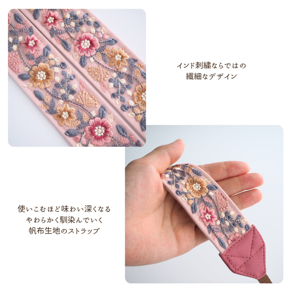 【フローラルガーデン】カメラストラップ　インド刺繍　帆布　くすみカラー　おしゃれ　可愛い　ギフト 7枚目の画像