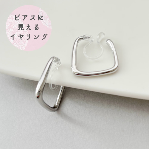 ピアス見え】シルバースクエアイヤリング イヤリング