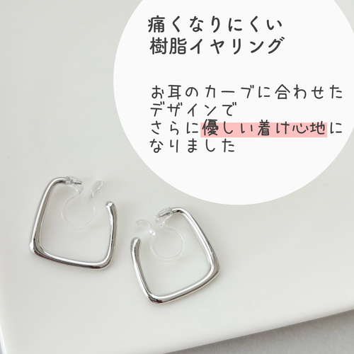 ピアス見え】シルバースクエアイヤリング イヤリング