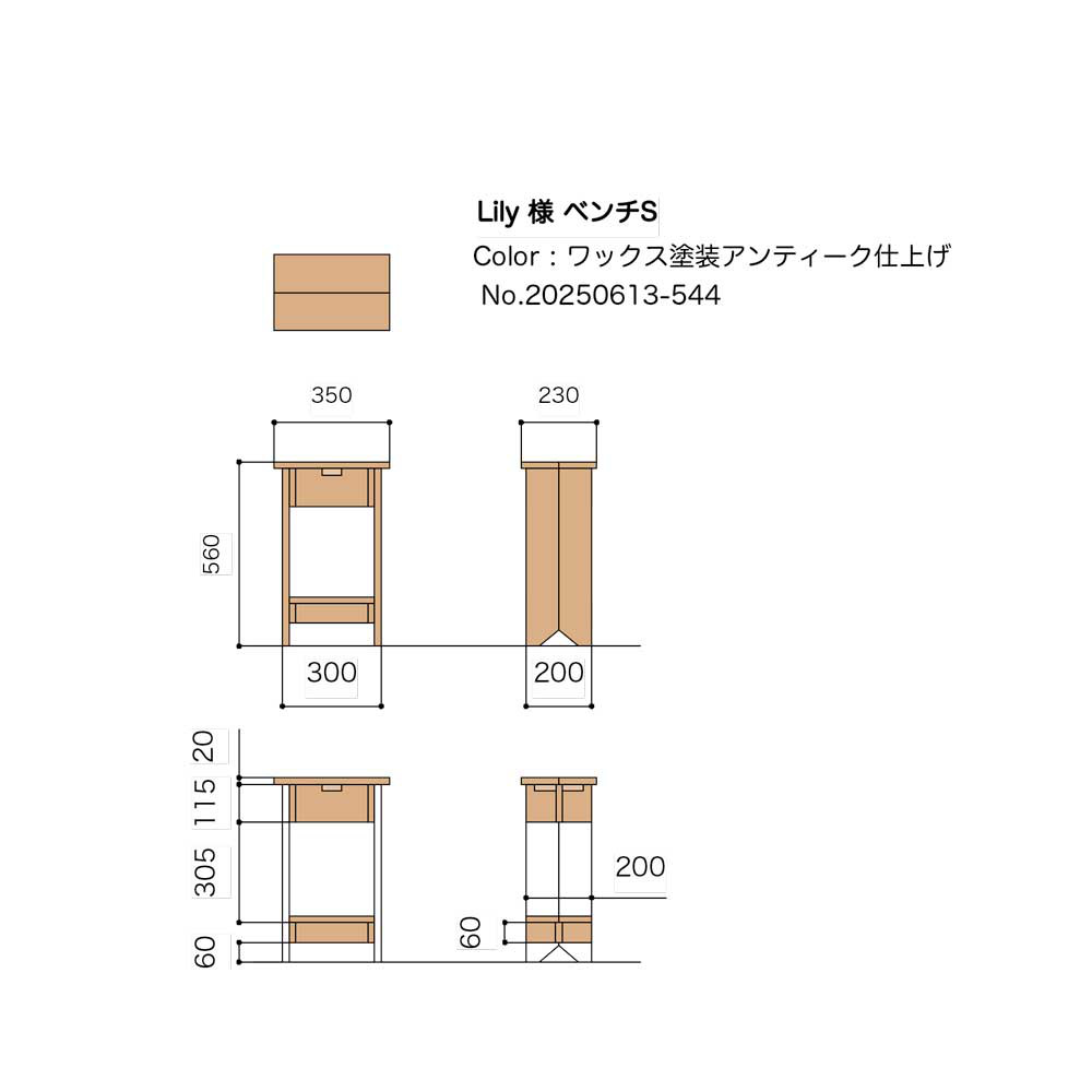 【Lily様専用ページ】オーダーベンチS 2個セット