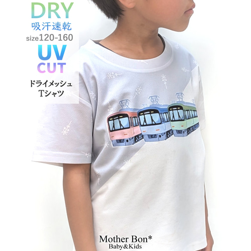 セール♡　ハンドメイド　子供服　コクーンTシャツ　100㎝ maffon 車柄 SALE☆通勤電車のドライTシャツ☆オリジナルプリント☆吸水速乾☆子供