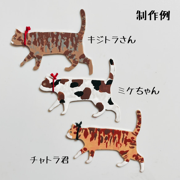 ウチの子ブローチ手作りキット〜猫好きの猫好きによる猫好きのための自由研究〜 3枚目の画像