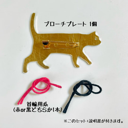 ウチの子ブローチ手作りキット〜猫好きの猫好きによる猫好きのための自由研究〜 4枚目の画像