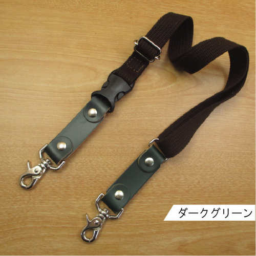 シザーケース用ベルト (アクリル製ベルト×革パーツ) ワンタッチ着脱