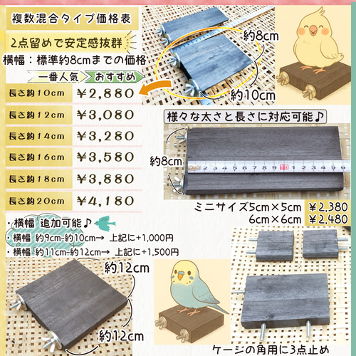 高級かためタイプ 【T字パーチ】 太さ約2.5cm～約3cm 横約15cm 1本