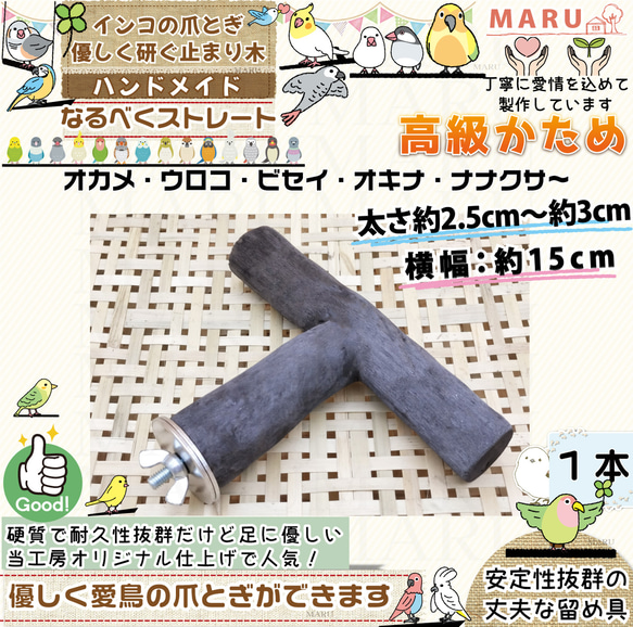 備長炭止まり木⭐️パーチ⭐️止まり木⭐️専用です♪♪( ´θ｀)✨ 備長炭ブランコ 78番 Mサイズ インコブランコ バードブランコ 備長炭