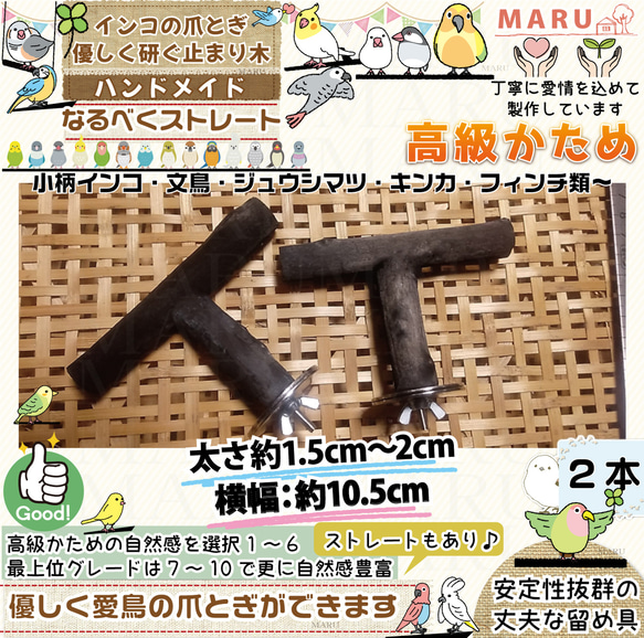 備長炭止まり木⭐️止まり木⭐️パーチ⭐️専用です♪（╹◡╹）♡✨ 備長炭止まり木⭐️止まり木⭐️パーチ⭐️専用です♪(*´∀｀