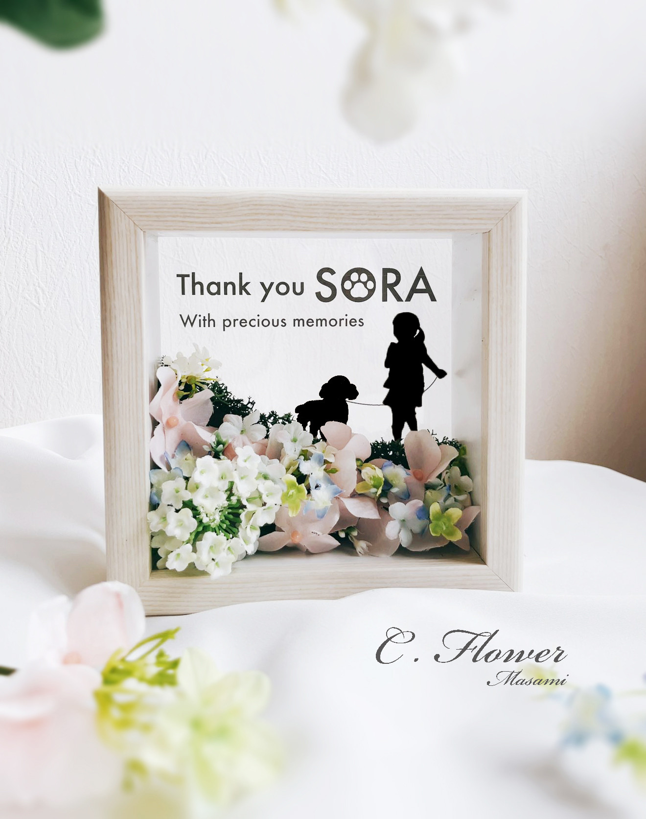 紫陽花♥梅雨の花咲く♥うちの子思い出フレーム　名前入り　メモリアル　フラワーアレンジメント