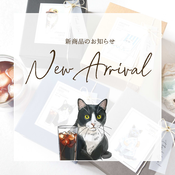 夏限定デザイン販売のお知らせ 1枚目の画像