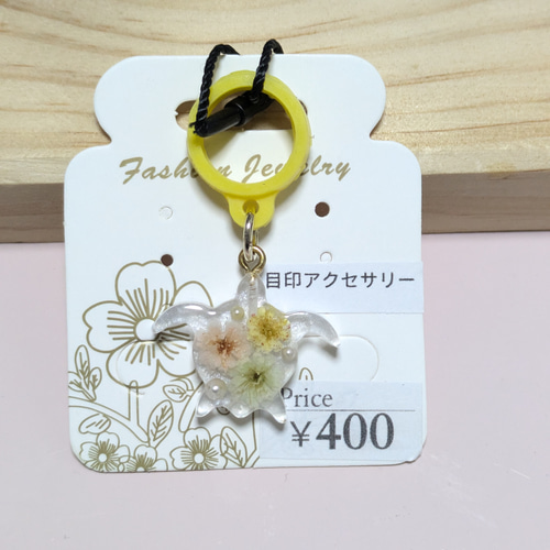 送料無料 早い者勝ち レジン ドライフラワー 亀ちゃん 目印