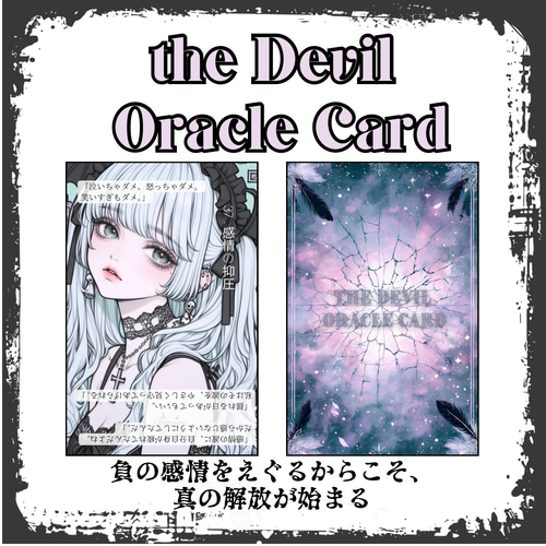 再入荷】デビルオラクルカード イラスト 龍結び 通販 19449949｜Creema