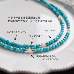 パラオブルー・ビビットカラーターコイズのネックレス(サージカルステンレス) 2枚目の画像