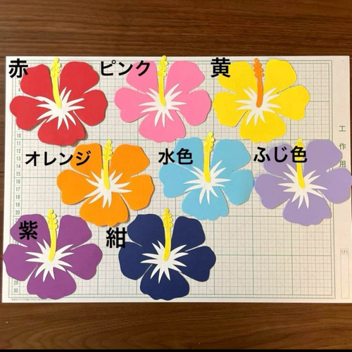 ハイビスカス壁面飾り／青系／夏壁面／壁面飾り Amazon.co.jp: ハイビスカス壁面飾り／青系／夏壁面／壁面飾り