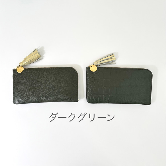 【全5色80通りのがオーダーができる！】軽くてコンパクト☆L字ファスナー長財布『coronコロン』 グリーンシリーズ 12枚目の画像