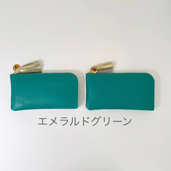 【全5色80通りのがオーダーができる！】軽くてコンパクト☆L字ファスナー長財布『coronコロン』 グリーンシリーズ 11枚目の画像