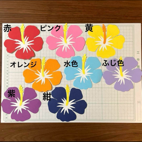 ハイビスカス壁面飾り／青系／夏壁面／壁面飾り Amazon.co.jp: ハイビスカス壁面飾り／青系／夏壁面／壁面飾り : おもちゃ