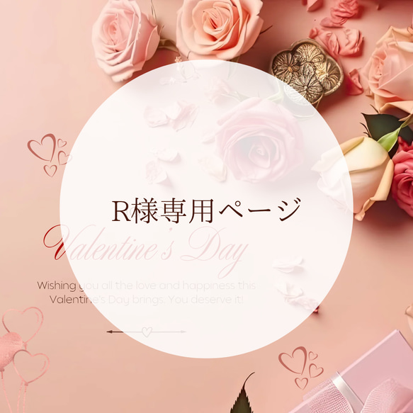 R様のみご購入頂けます その他アクセサリー bj.sakura 通販