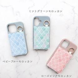 全機種対応 ♡北欧ﾓﾛｯｶﾝ柄  ﾐﾗｰ 4枚ｶｰﾄﾞ収納 アイフォン スマホケース  背面カバー iPhone16 他 2枚目の画像