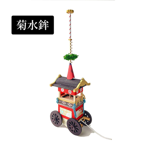 祇園祭 鉾ミニチュア 京都 桐箱入り その他置物 HMK 通販 19450755