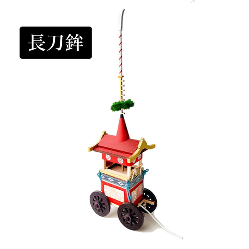祇園祭 鉾ミニチュア 京都 桐箱入り その他置物 HMK 通販 19450755