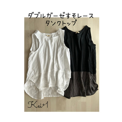 さくらこ様　ダブルガーゼ　タンクトップ・ブラウス 7da8d8abbf3784d2aa34a9c0171fa2