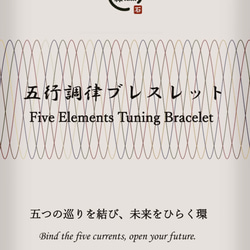 現代社会にストレスを感じている方へ 天珠デザインブレスレット 六眼天