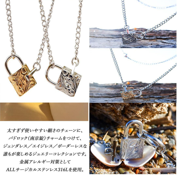 ハワイアンジュエリー ネックレス パドロック 南京錠 チェーン付 ハワイアンジュエリー ネックレス パドロック 南京錠 チェーン付