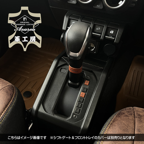 新型ジムニー専用カスタムパーツ・シエラ・ノマド JB64/JB74