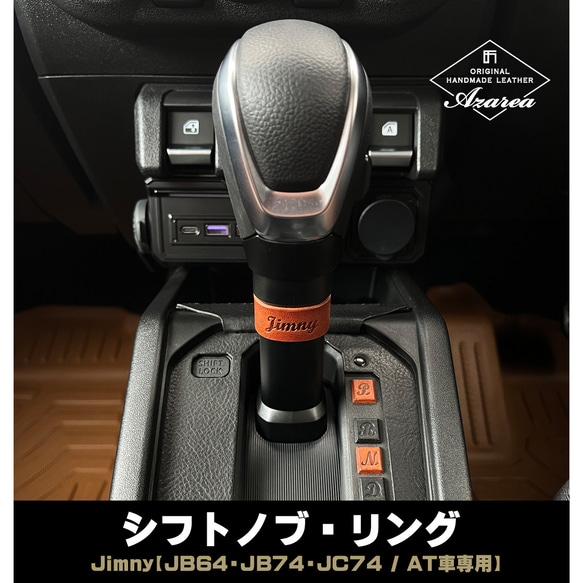 新型ジムニー専用カスタムパーツ・シエラ・ノマド JB64/JB74