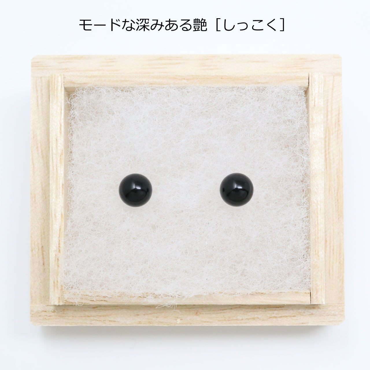 輪島でうまれた うるしのピアスとイヤリング：しっこく / ＊能登のやさしい風景色：モードな深みのある艶「しっこく」＊