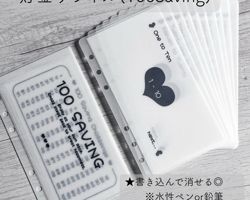 Saving リフィル A6 Keito♡ Savingリフィル デザイン⑯ 100Saving 11枚+1シートセット その他雑貨