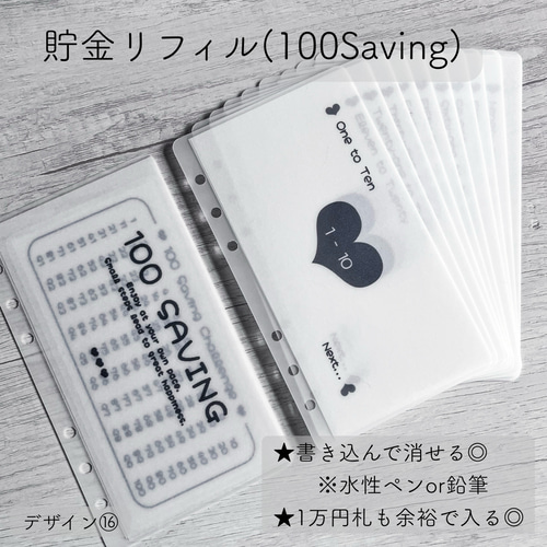 A6 リフィル Paste saving 1960円 A6 リフィル Paste saving 1960円 - メルカリ