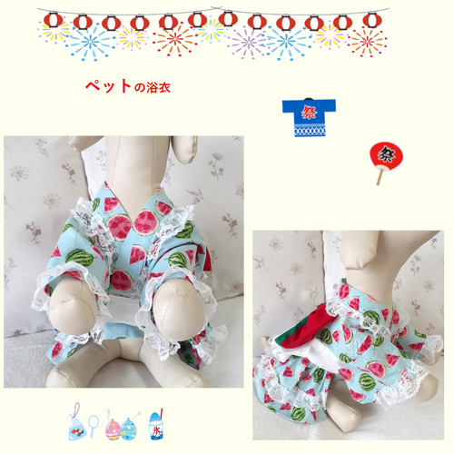 犬服 ハンドメイド リップル生地 スイカ柄 浴衣 xxsサイズ 犬服 ハンドメイド リップル生地 スイカ柄 浴衣 xxsサイズ 犬服