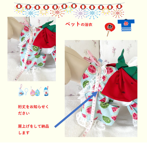 犬服 ハンドメイド リップル生地 スイカ柄 浴衣 xxsサイズ 犬服 ハンドメイド リップル生地 スイカ柄 浴衣 xxsサイズ 楽天