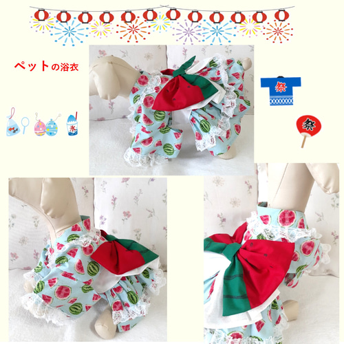 新作】犬服 浴衣 水色スイカ柄の浴衣ドレス スイカの帯 送料無料