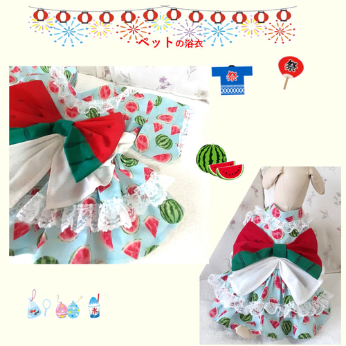 新作】犬服 浴衣 水色スイカ柄の浴衣ドレス スイカの帯 送料無料
