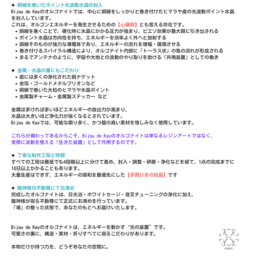 fairy光波動 オルゴナイト 星の祝福 ① 叡智と目覚めの光 大きなお星様