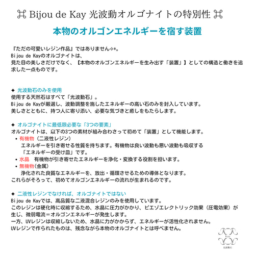 fairy光波動 オルゴナイト 星の祝福 ① 叡智と目覚めの光 大きな