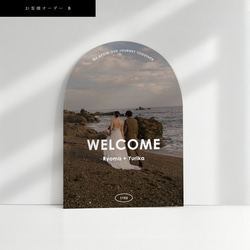 [選べる6デザイン] アーチフォトボード｜アーチボード｜ウェルカムボード｜結婚式｜ウェディング｜前撮り｜アーチ 10枚目の画像